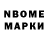 Марки NBOMe 1,8мг Diamond Garig