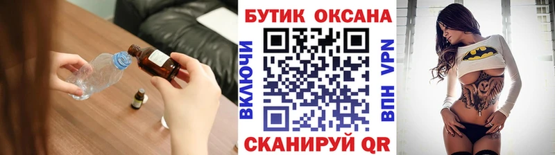 Бутират жидкий экстази  Купить  Калязин 