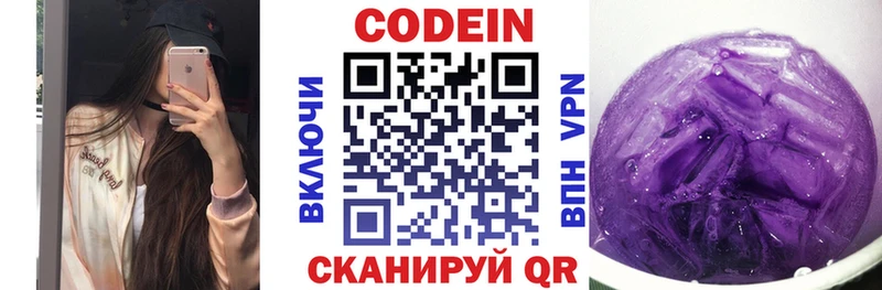 Кодеиновый сироп Lean Purple Drank  Купить  Калязин 