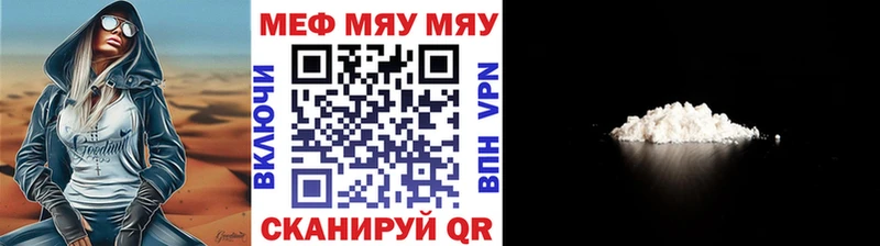 Купить где  Калязин  Меф мяу мяу 
